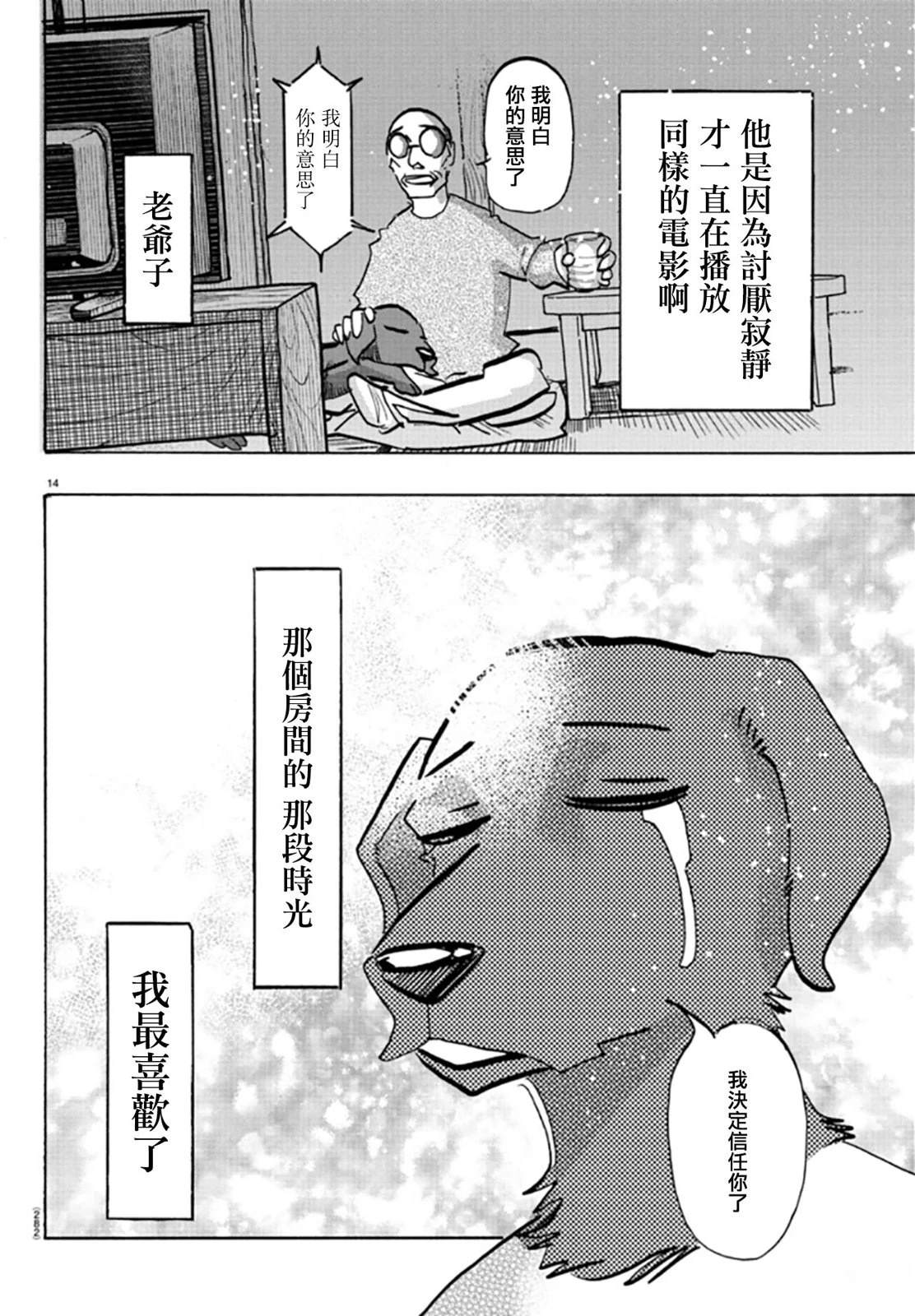 第21话13