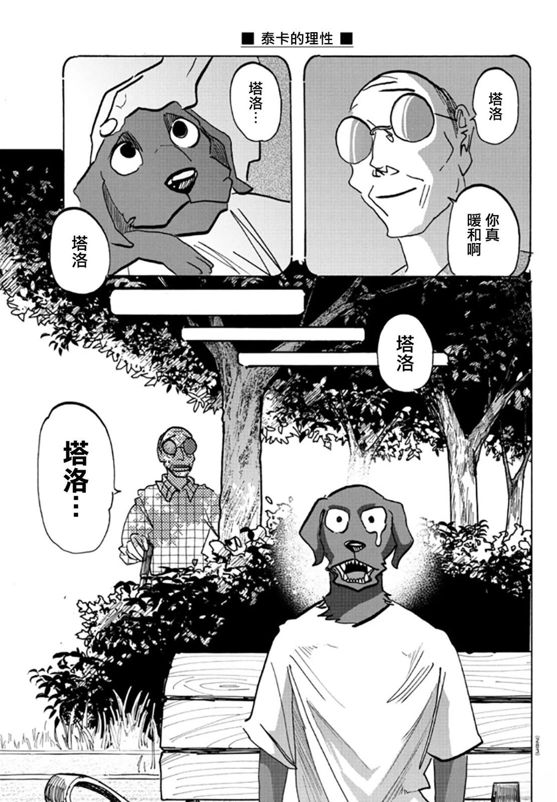 第21话14