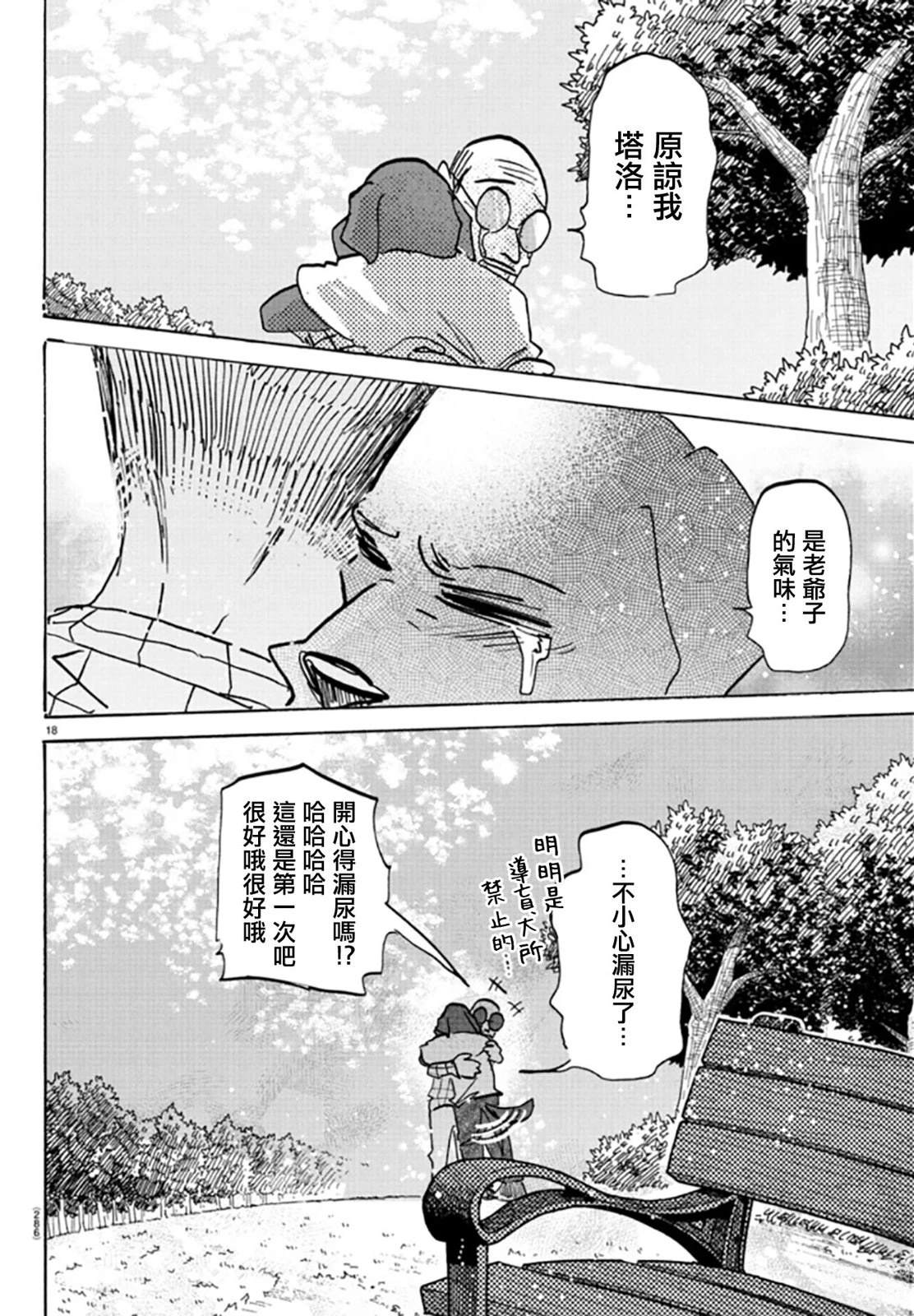 第21话17