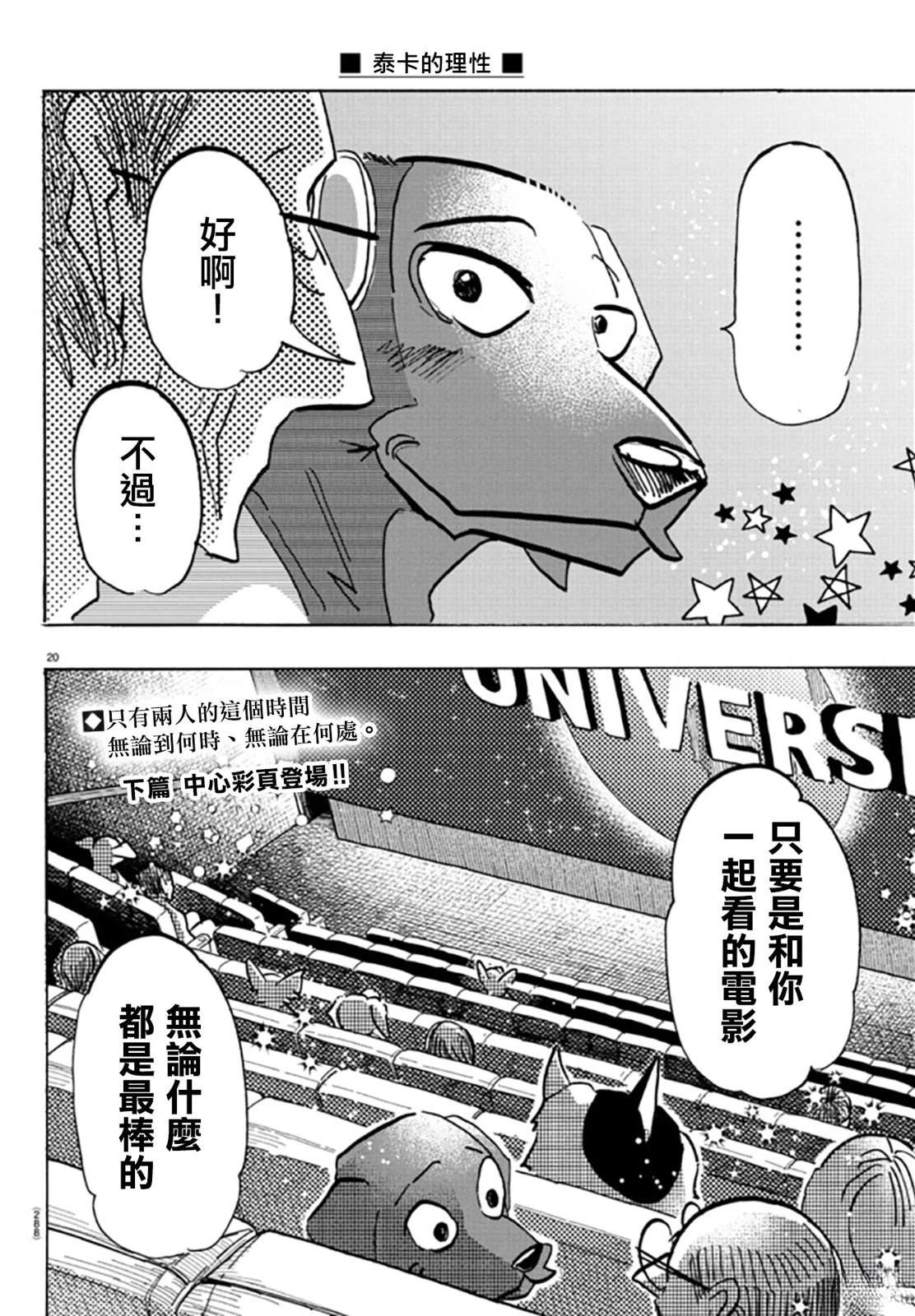 第21话19