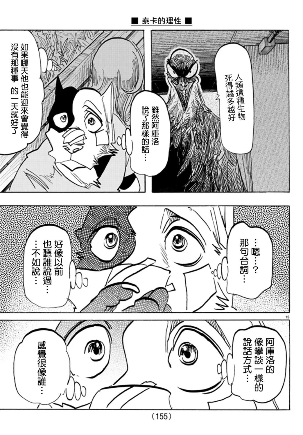 第22话15