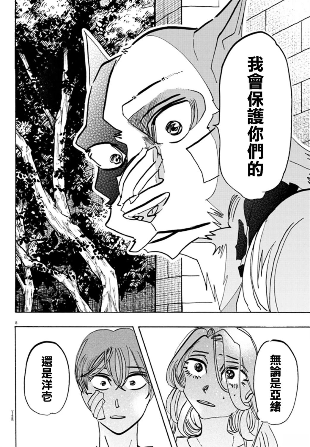 第22话8
