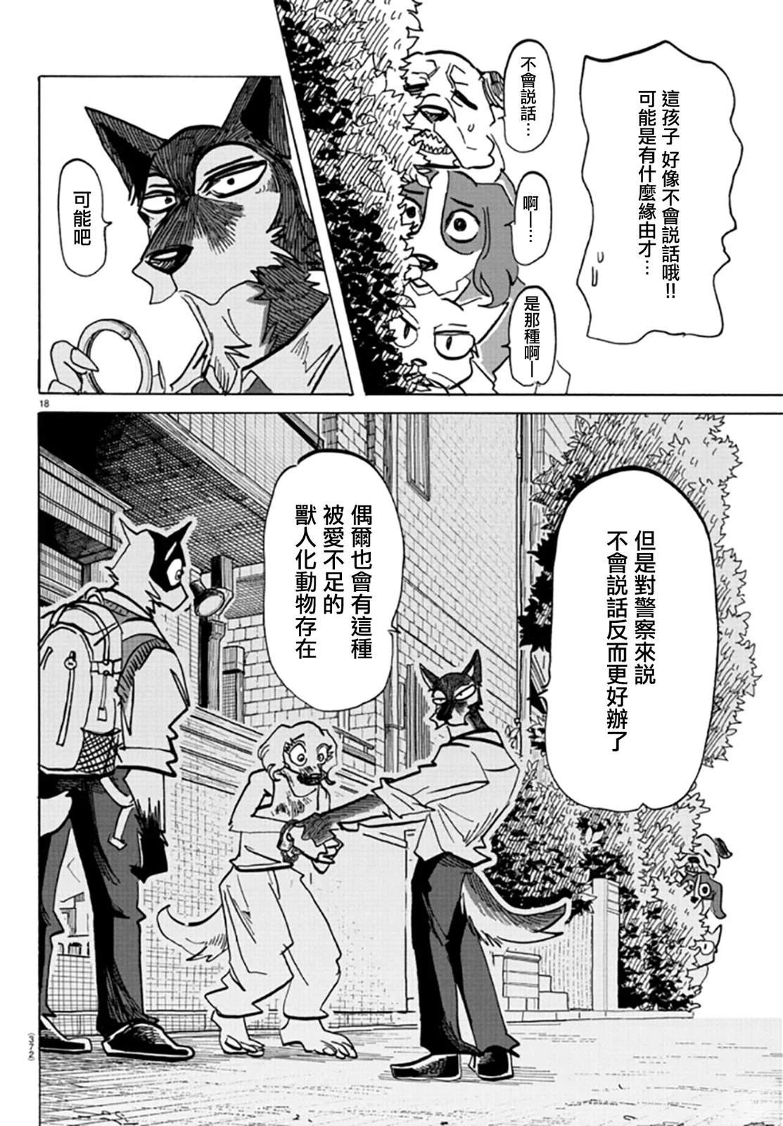 第23话15