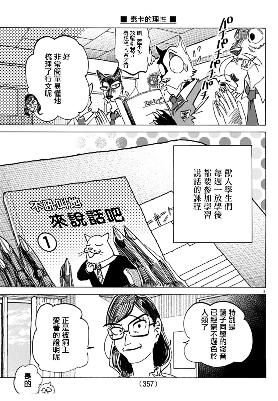 第23话2