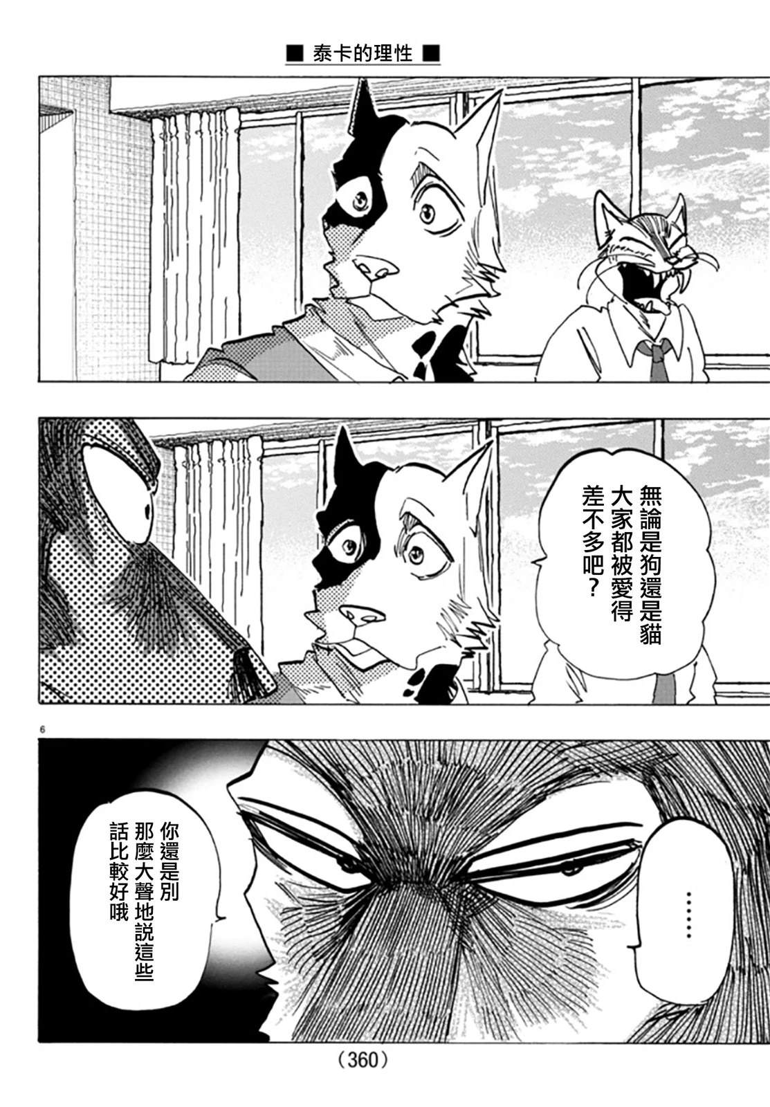 第23话5