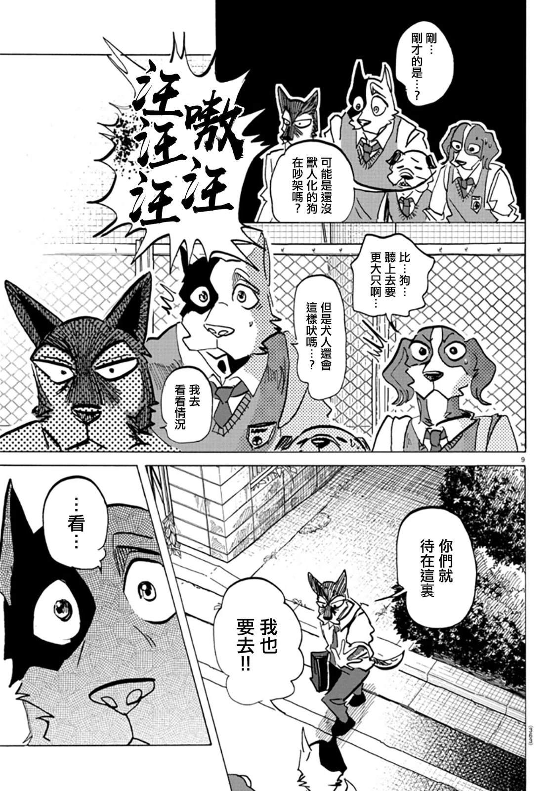 第23话8