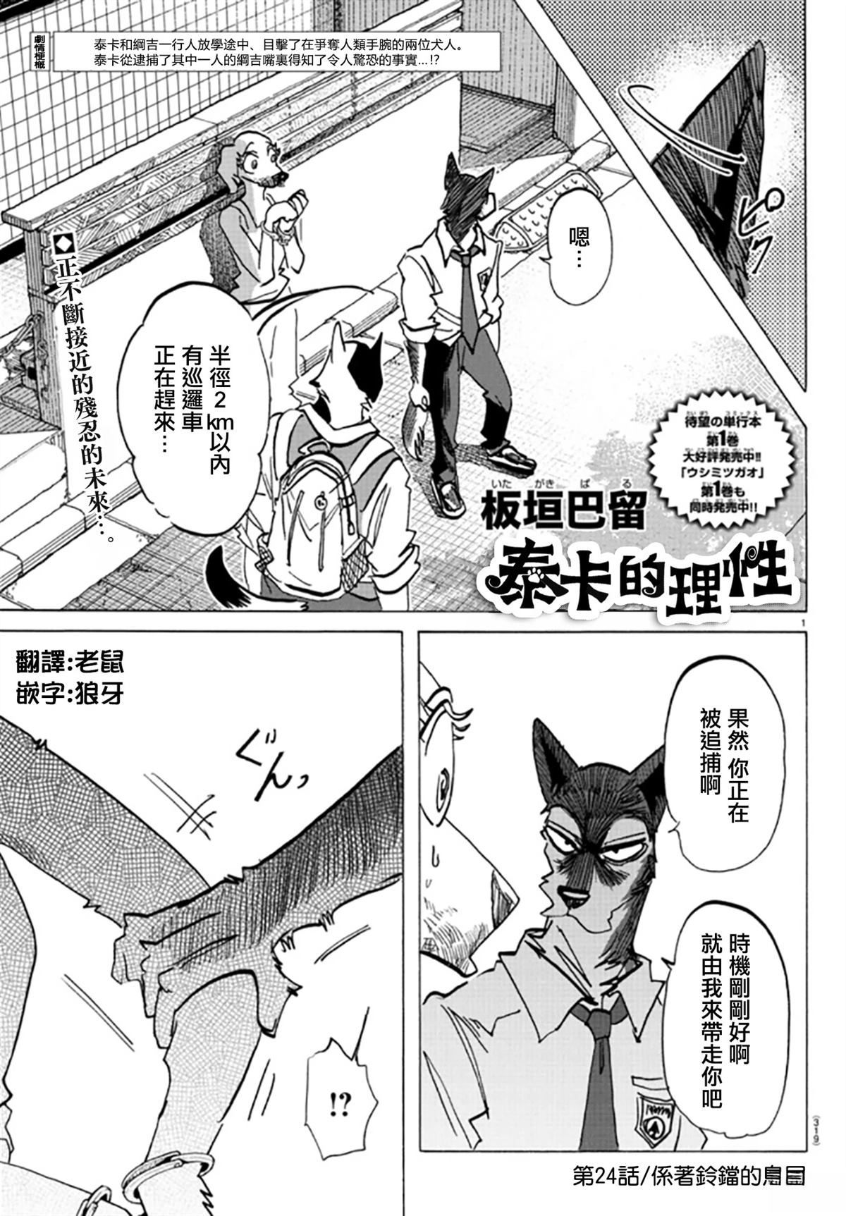 第24话0