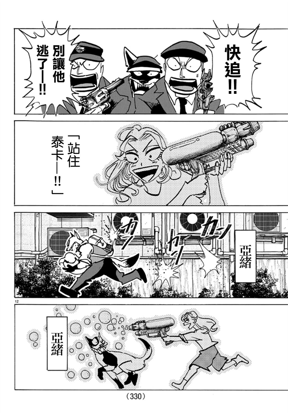 第24话11