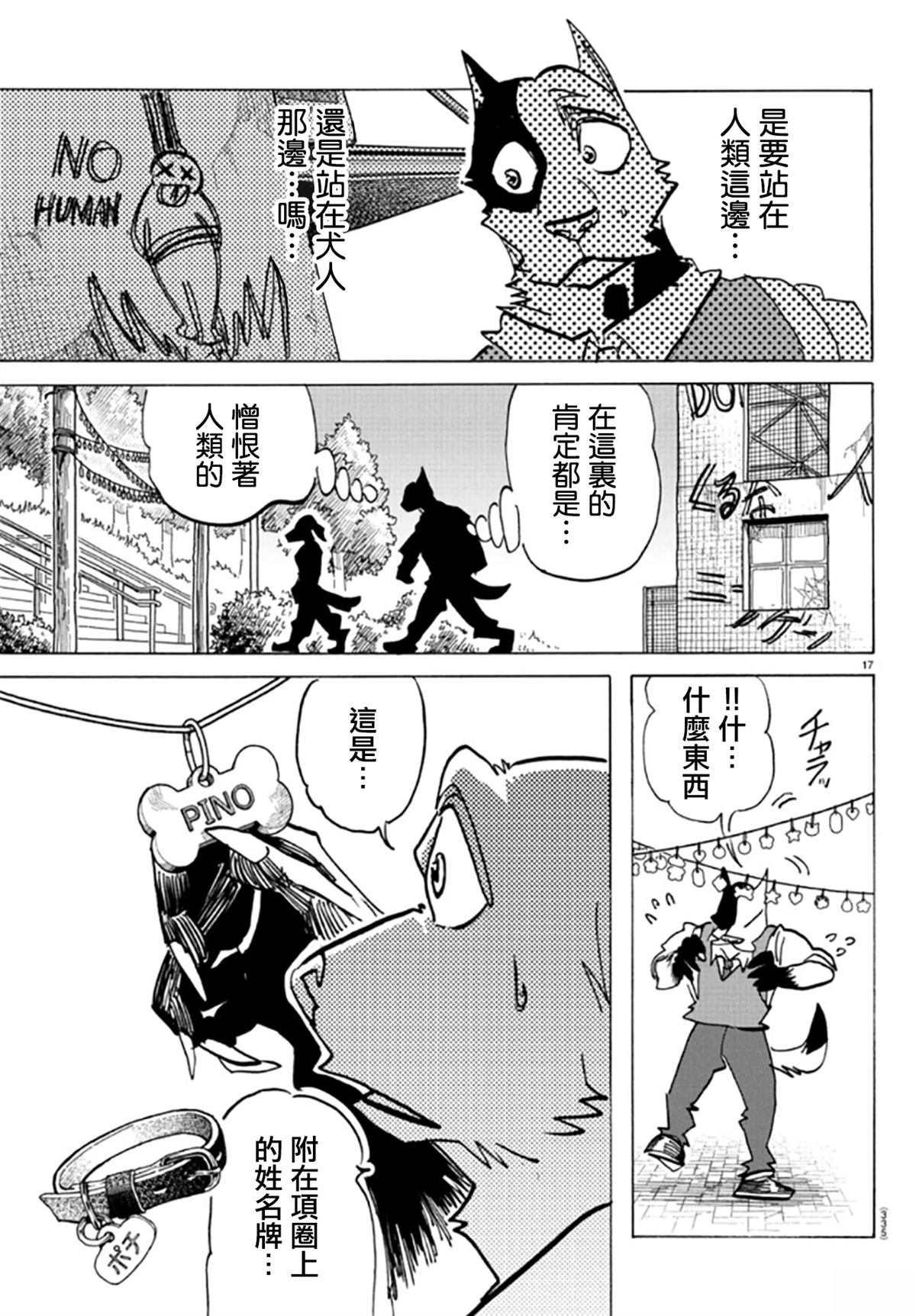 第24话15