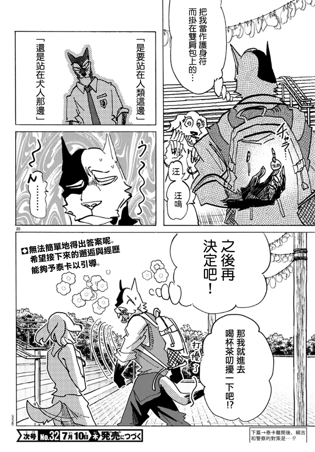 第24话17