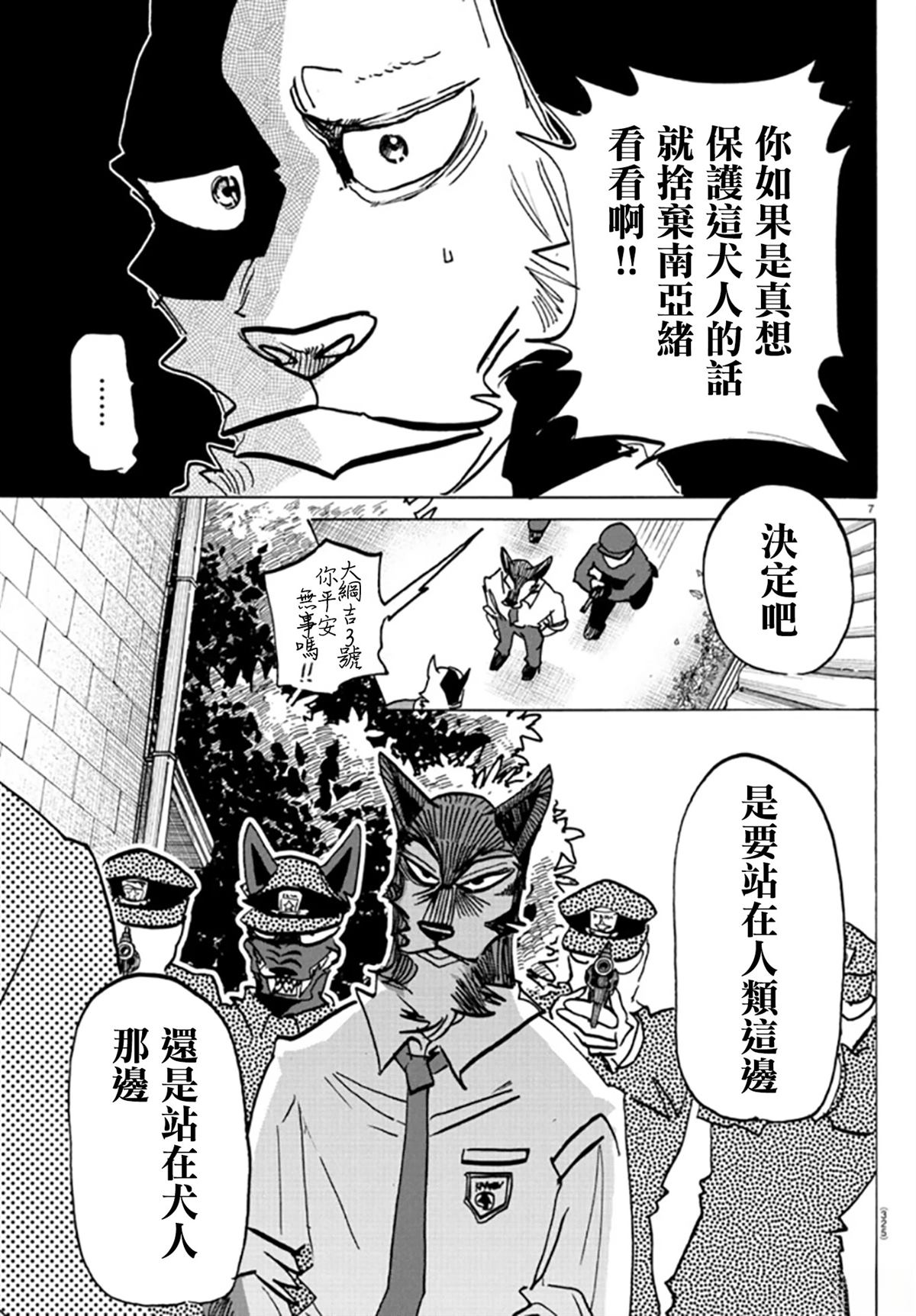 第24话6