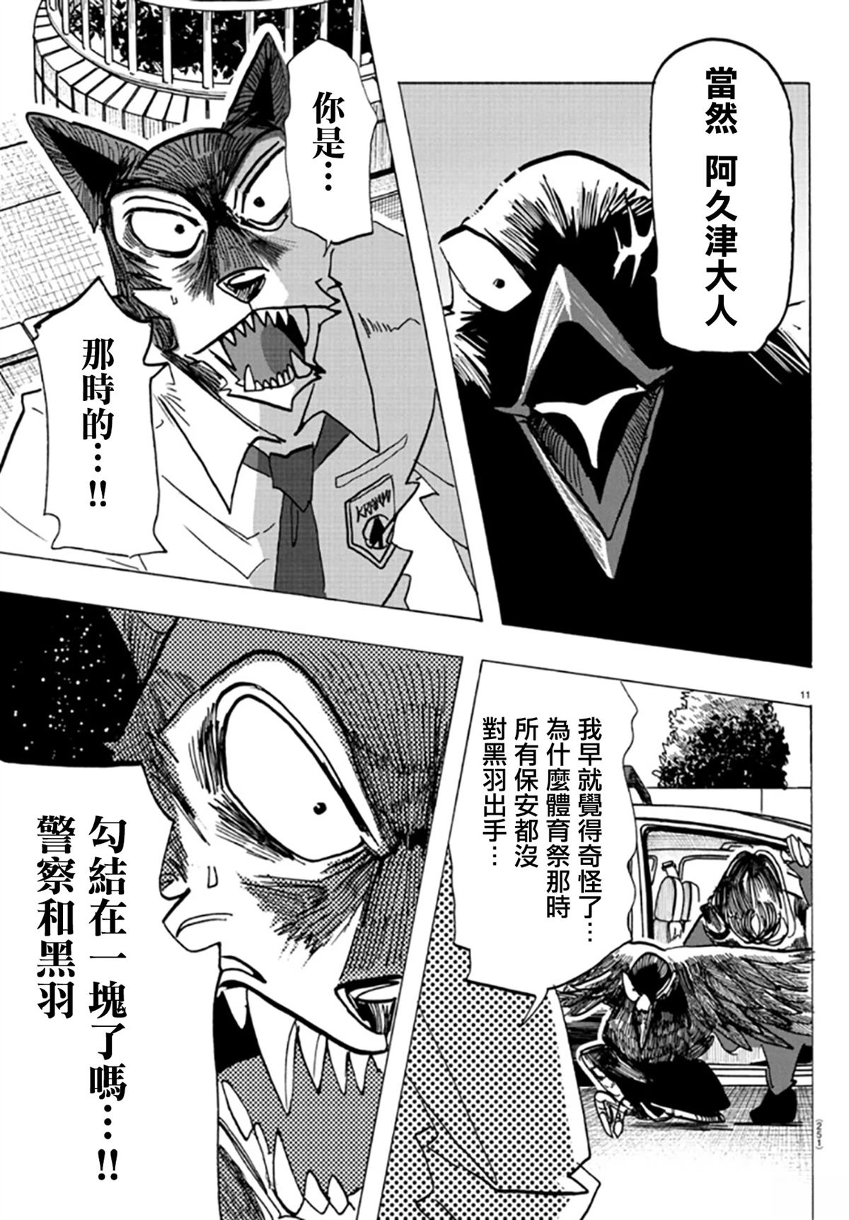 第25话10
