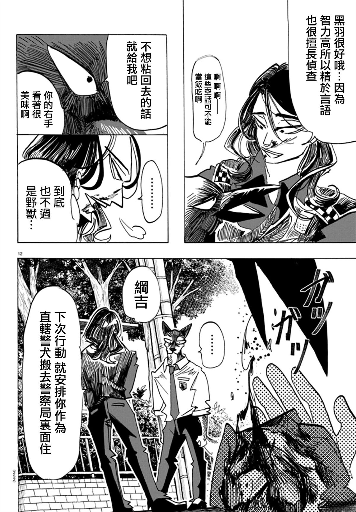 第25话11