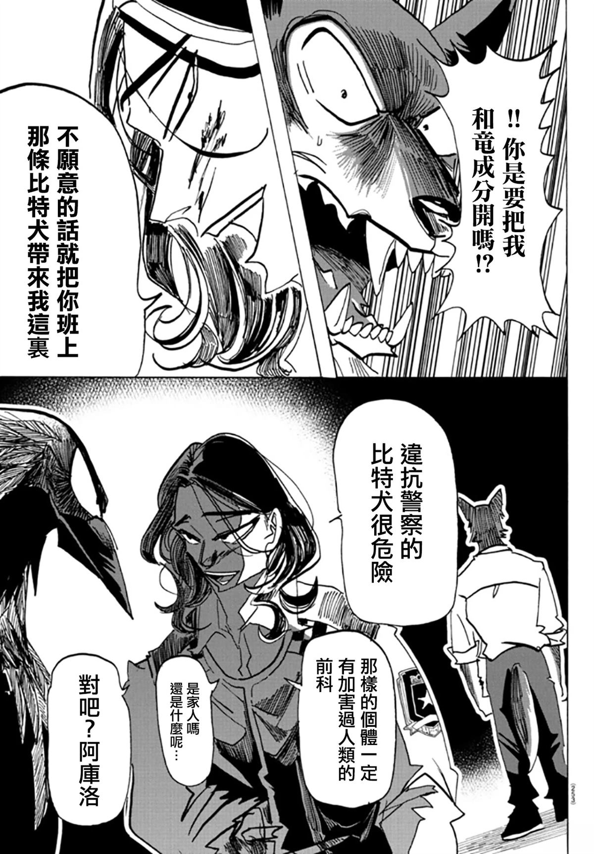 第25话12