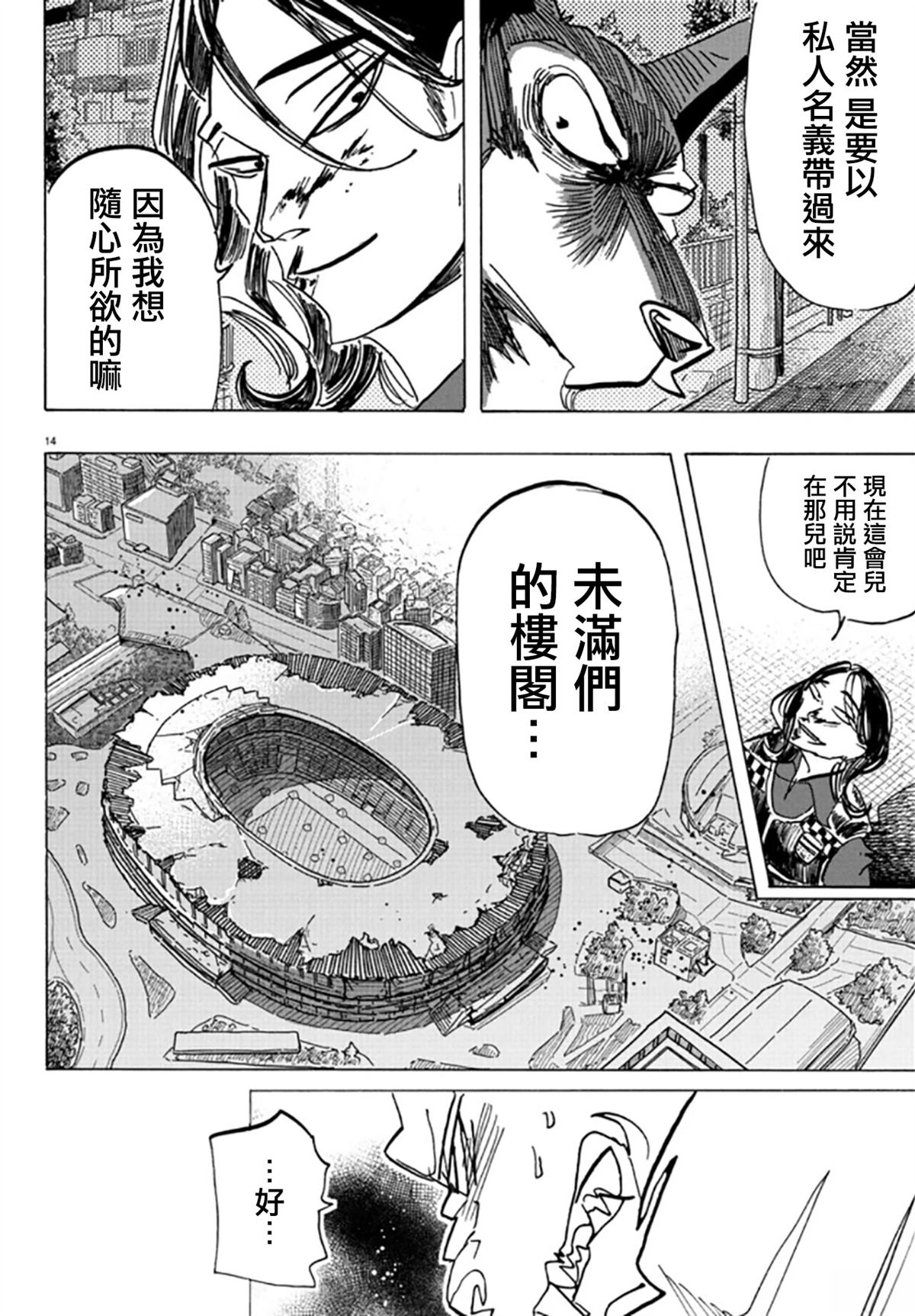 第25话13