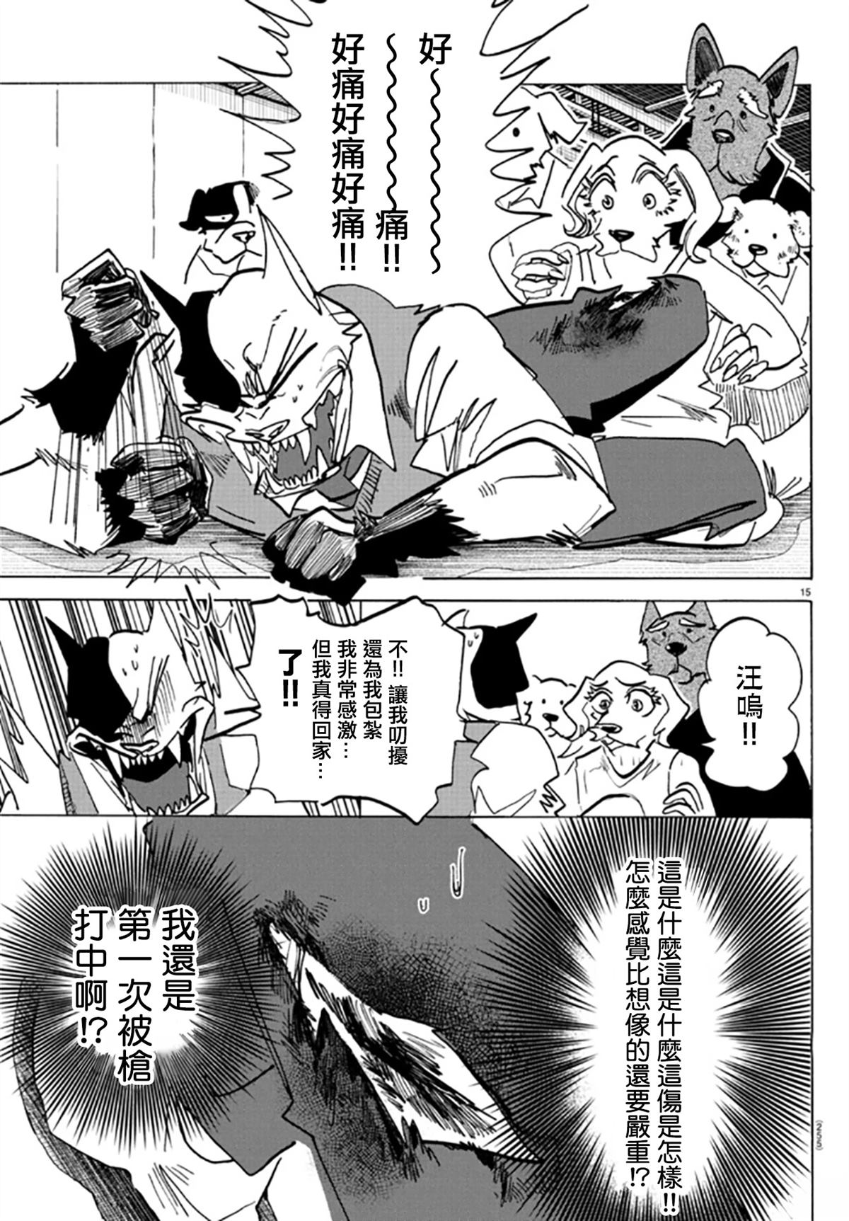 第25话14