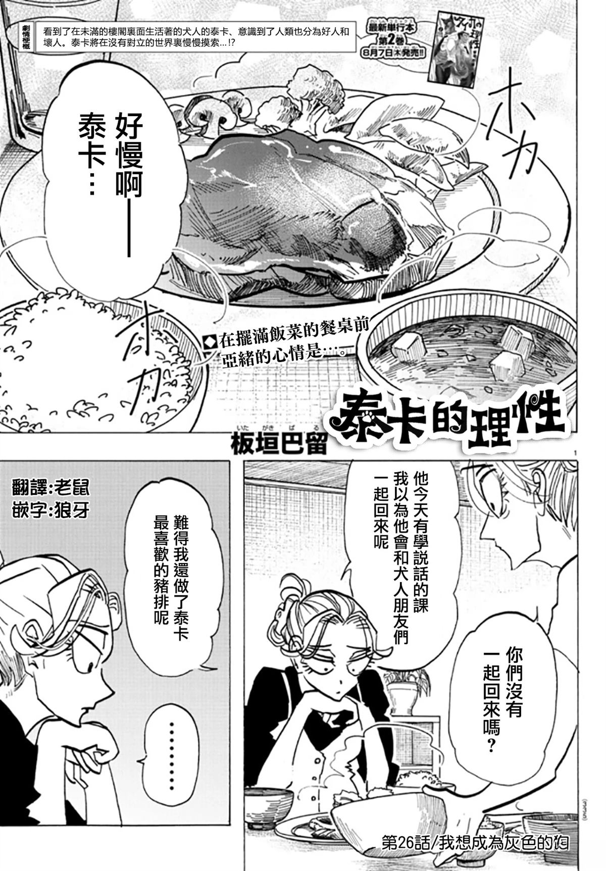 第26话0