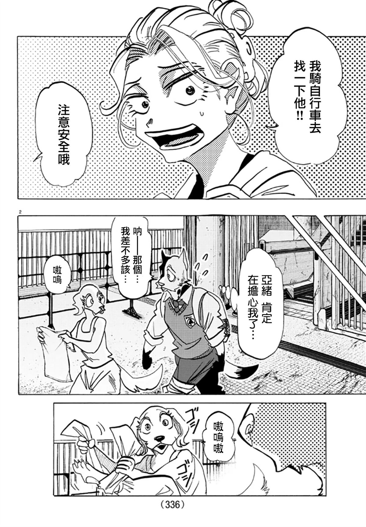 第26话1