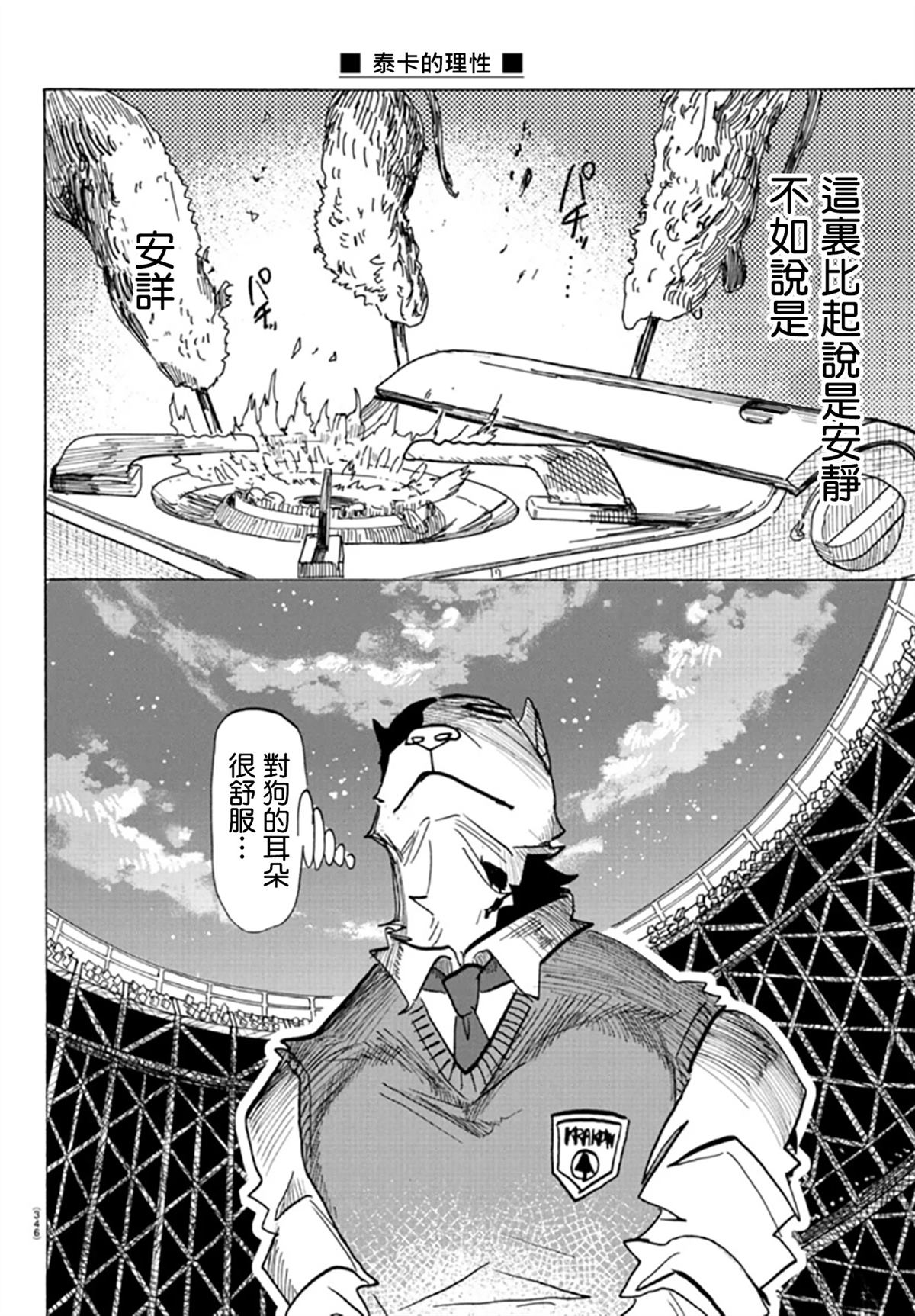 第26话11