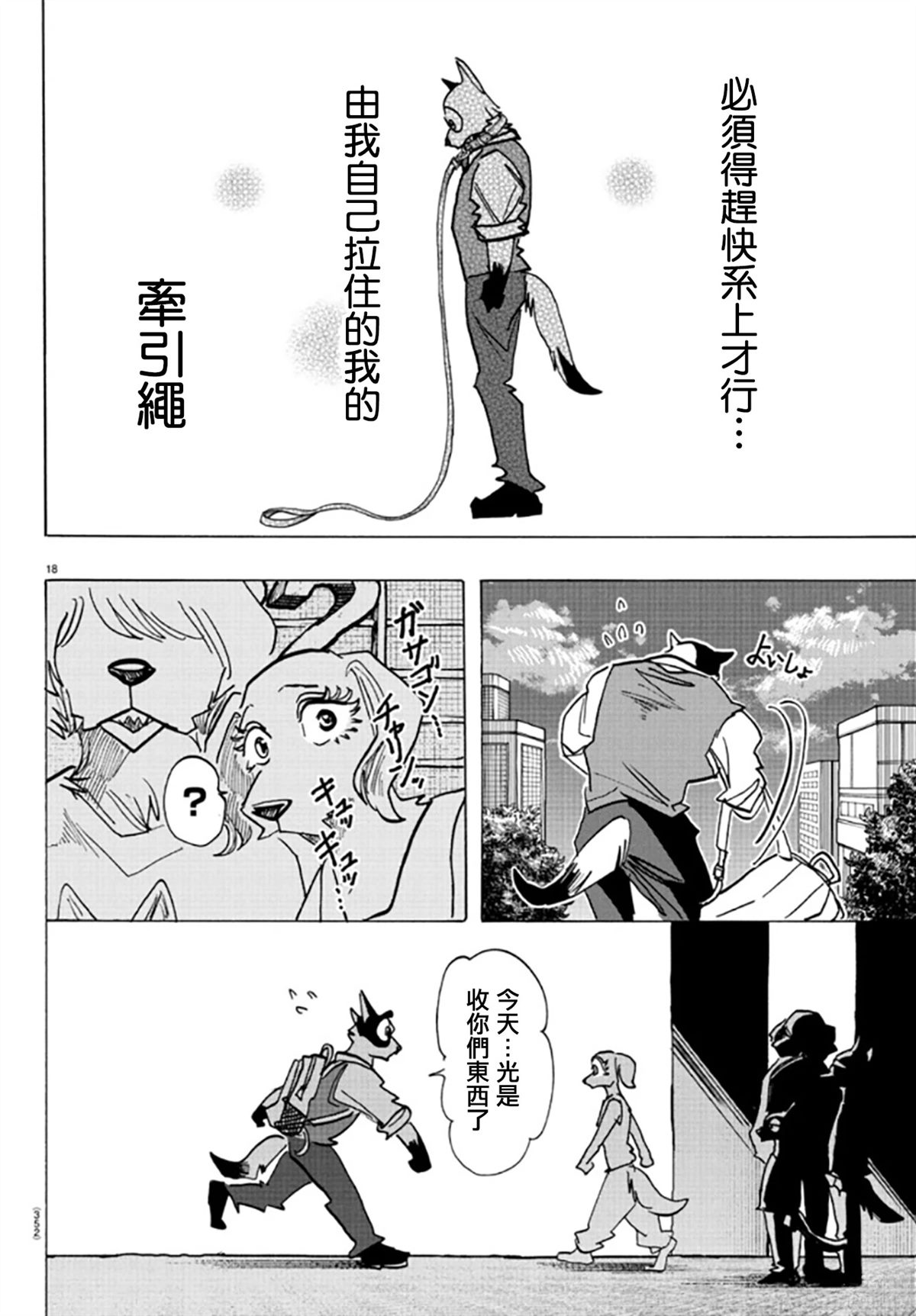 第26话16