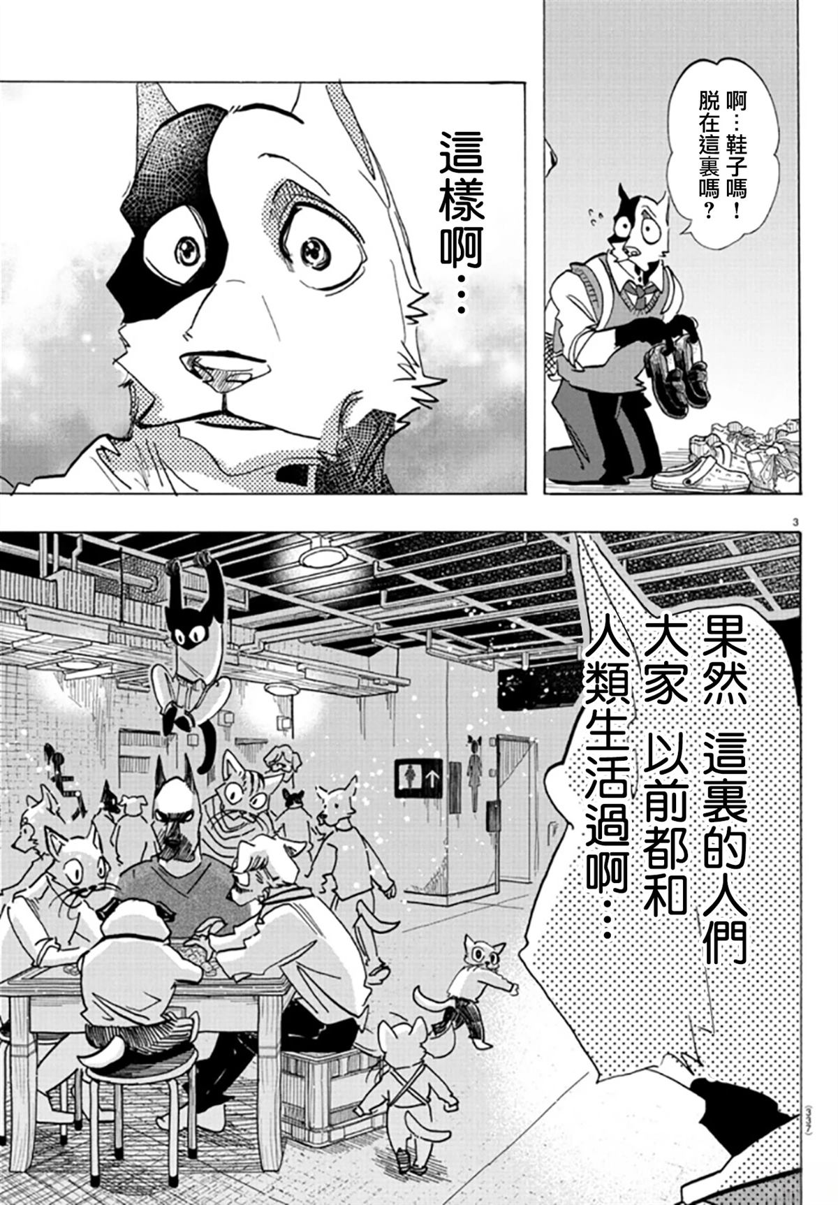 第26话2