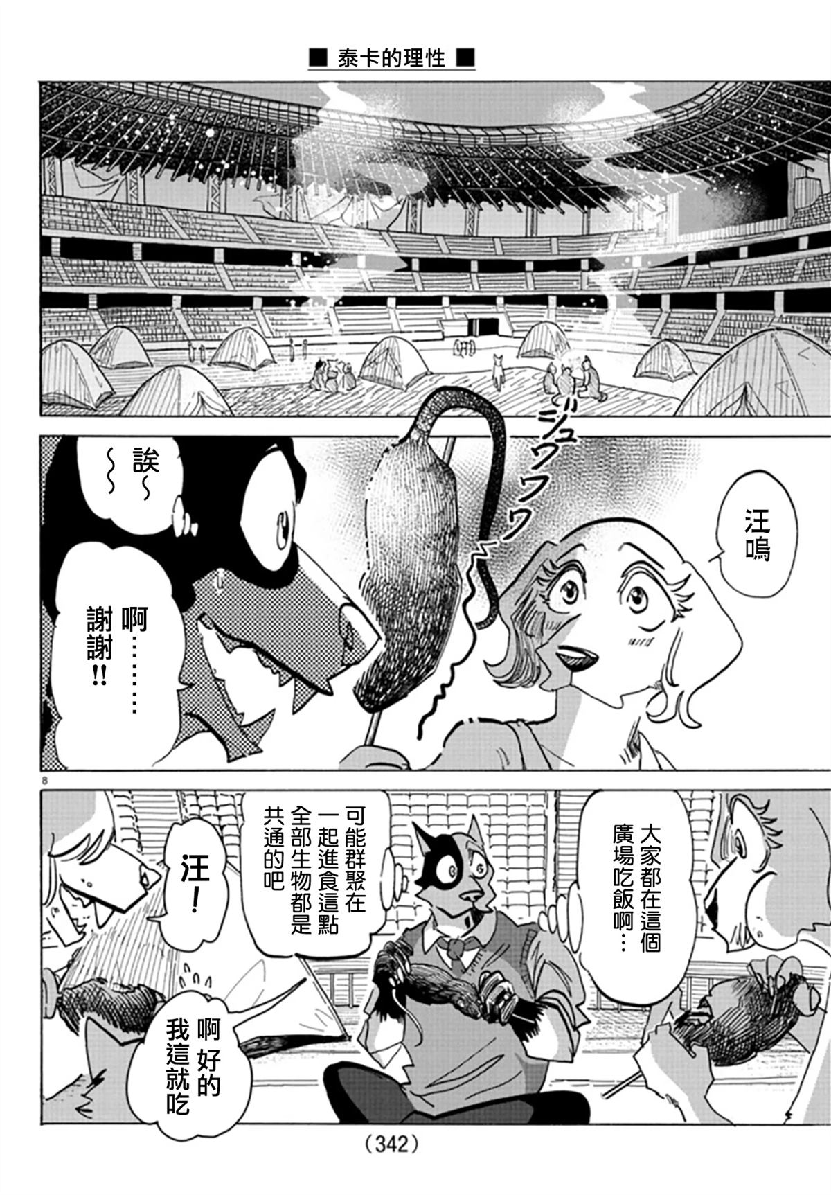 第26话7
