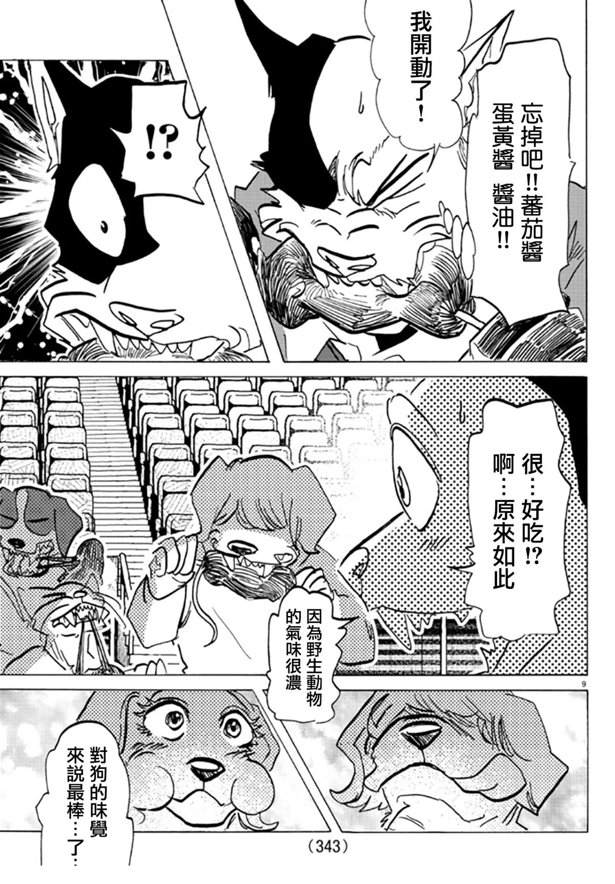 第26话8