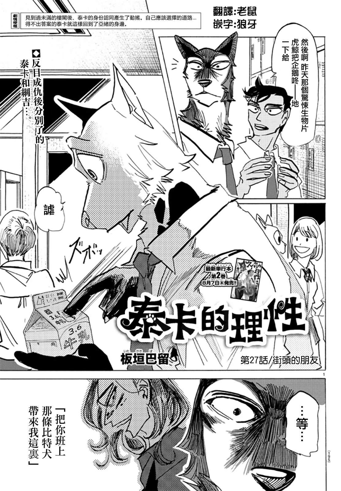 第27话0