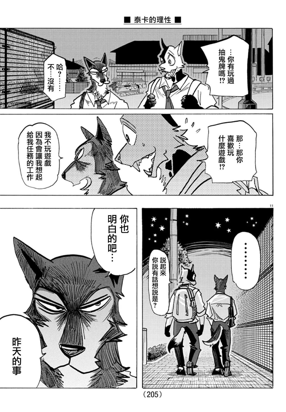 第27话10