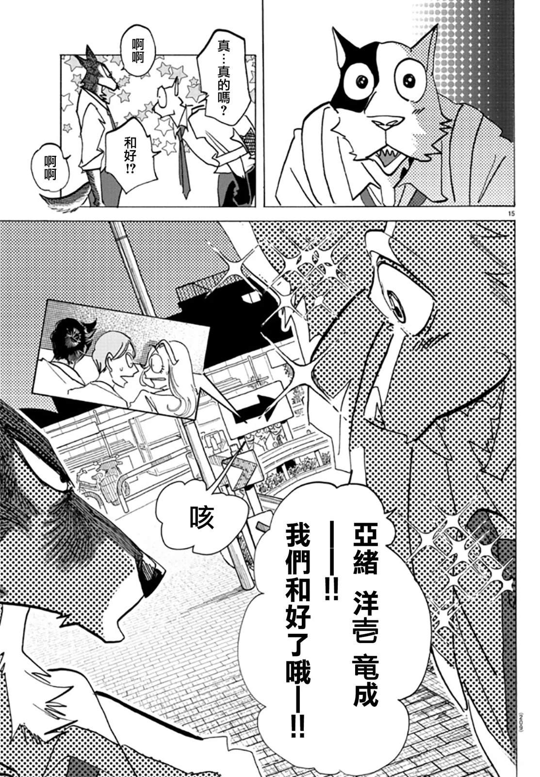 第27话14