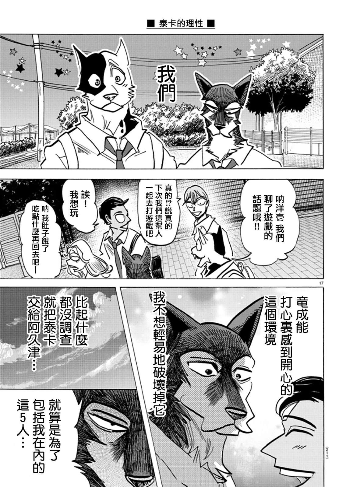 第27话16