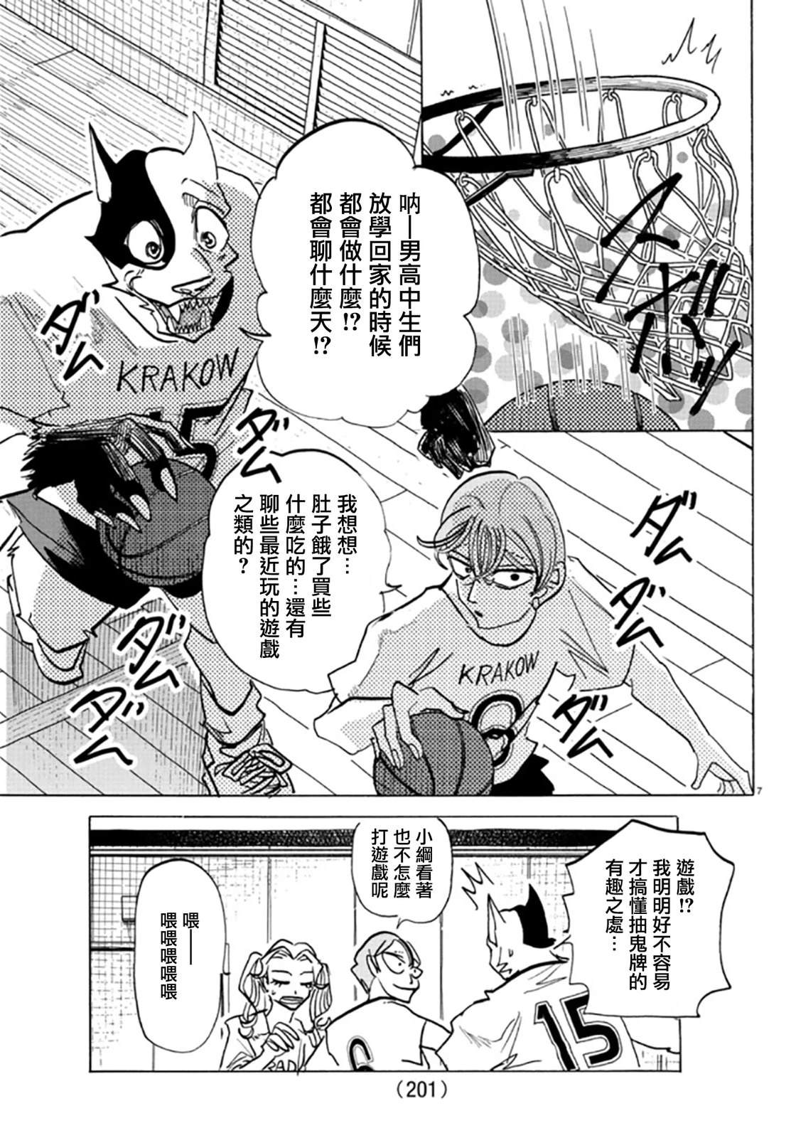 第27话6