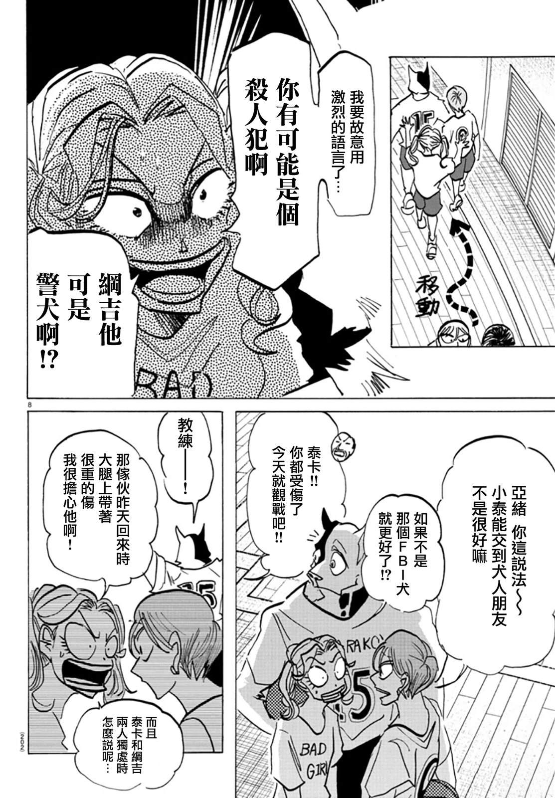 第27话7