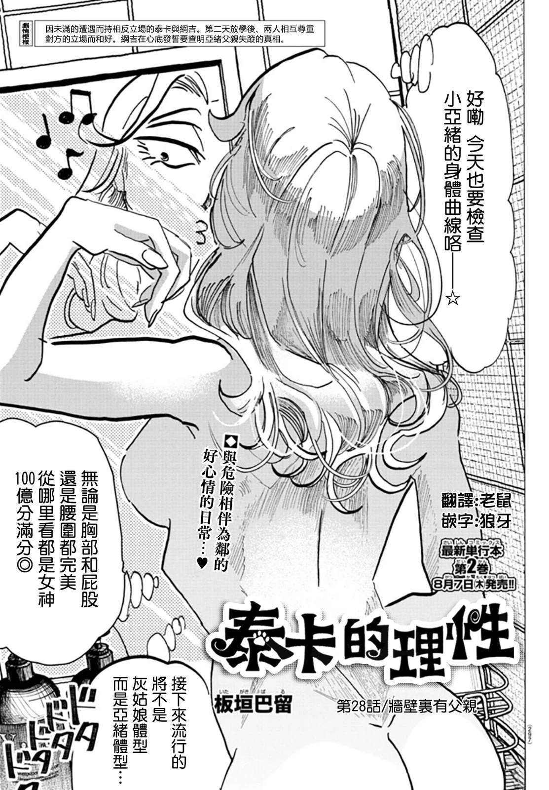 第28话0