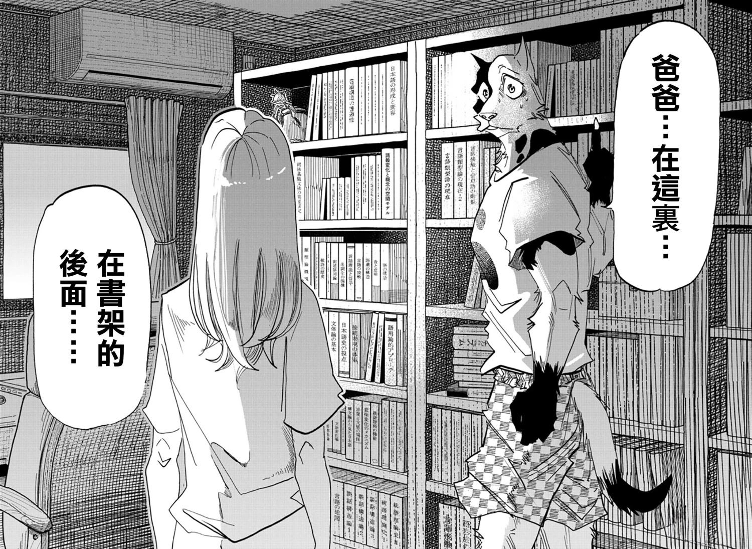 第28话11