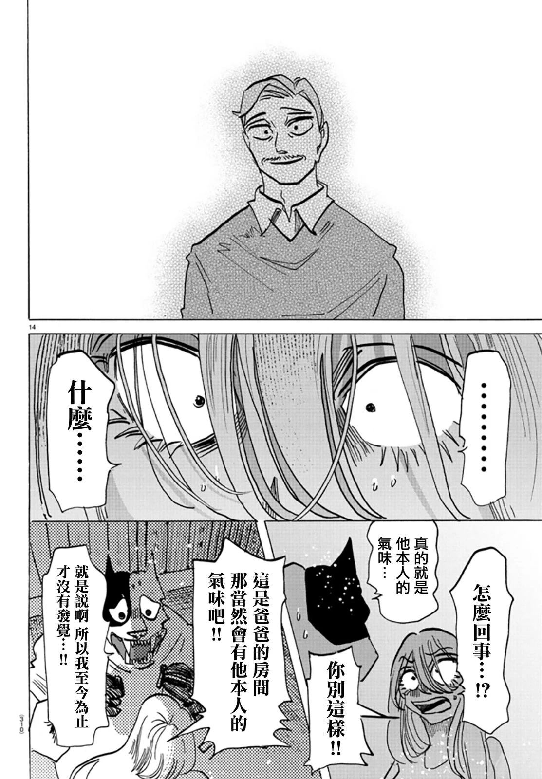 第28话12