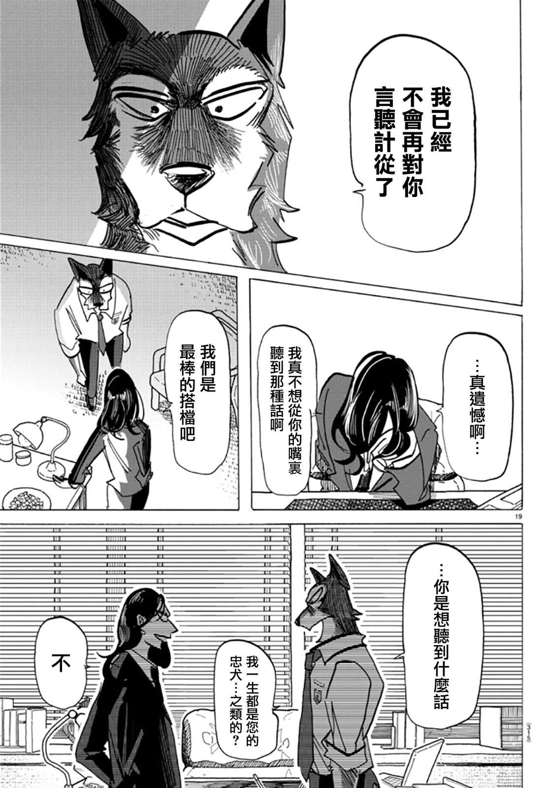第28话17