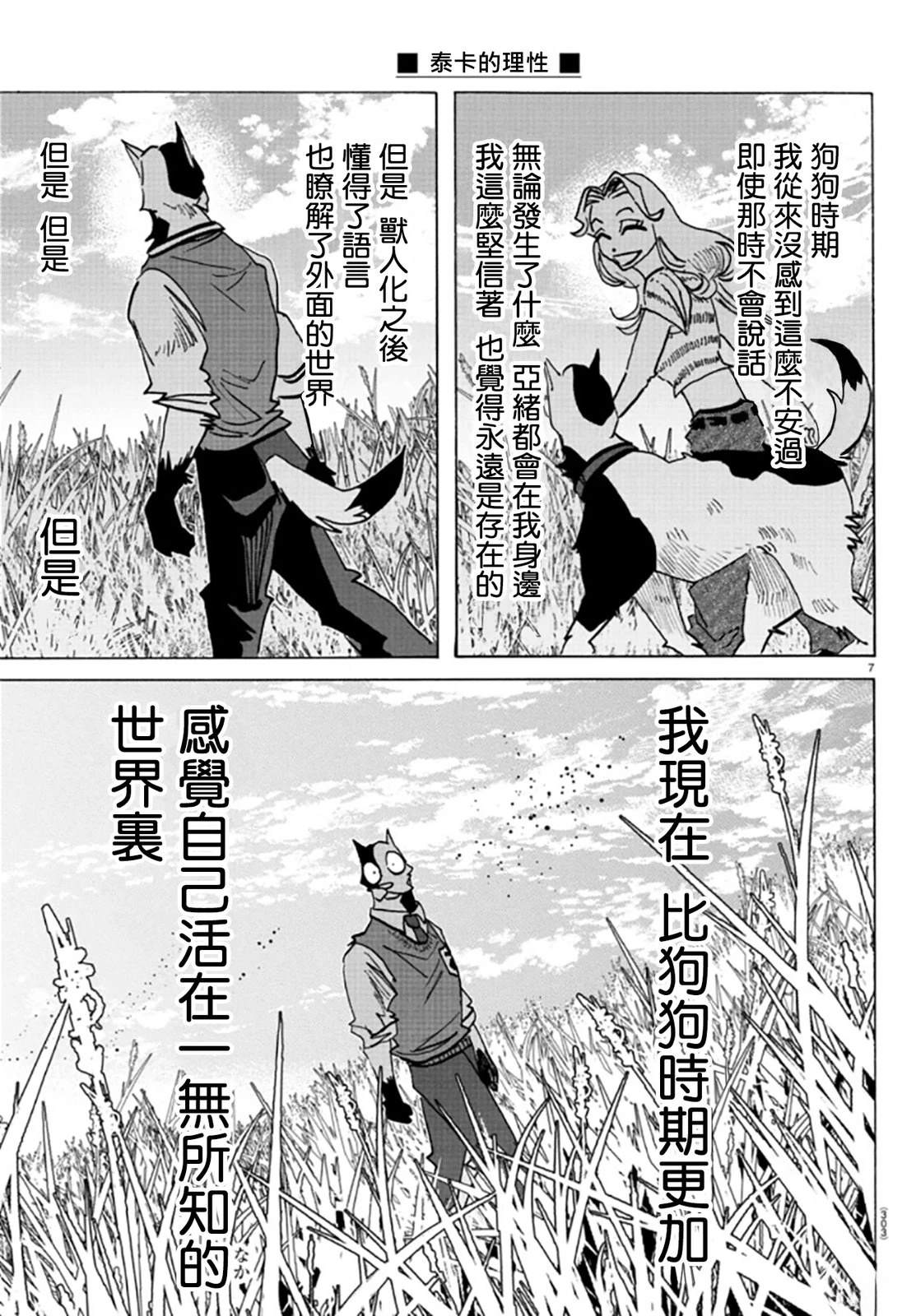 第28话6