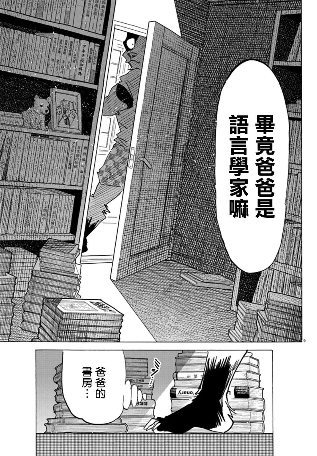 第28话8