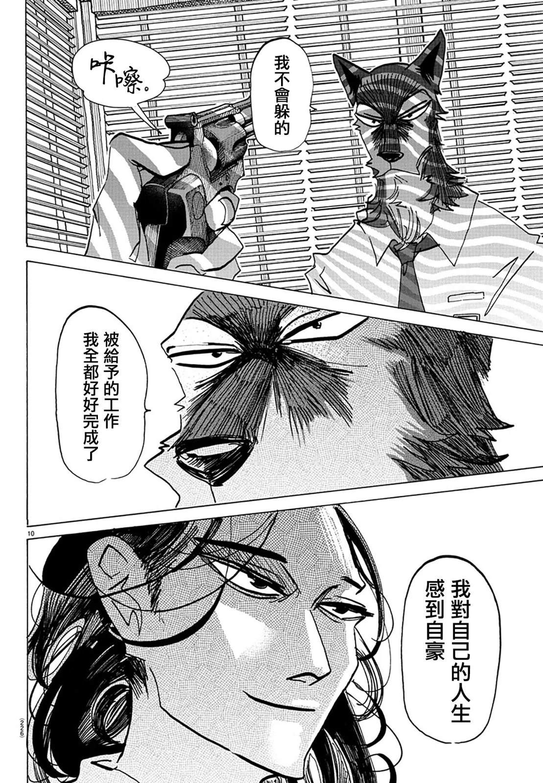 第29话10