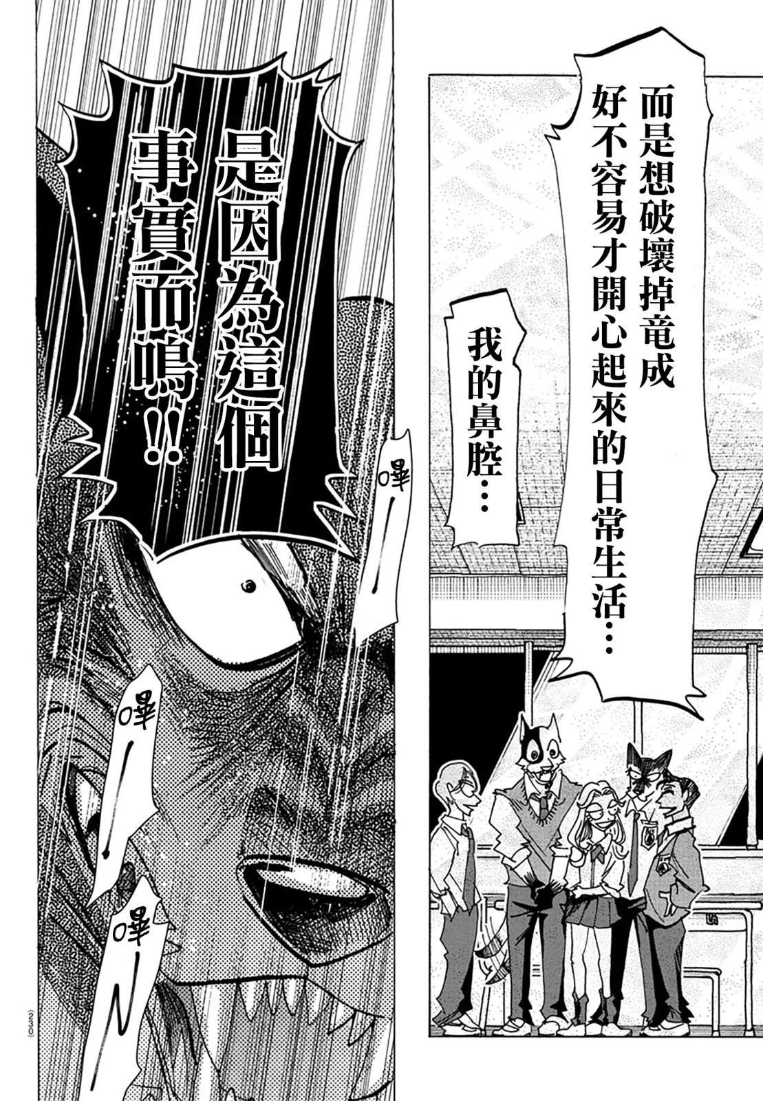 第29话14
