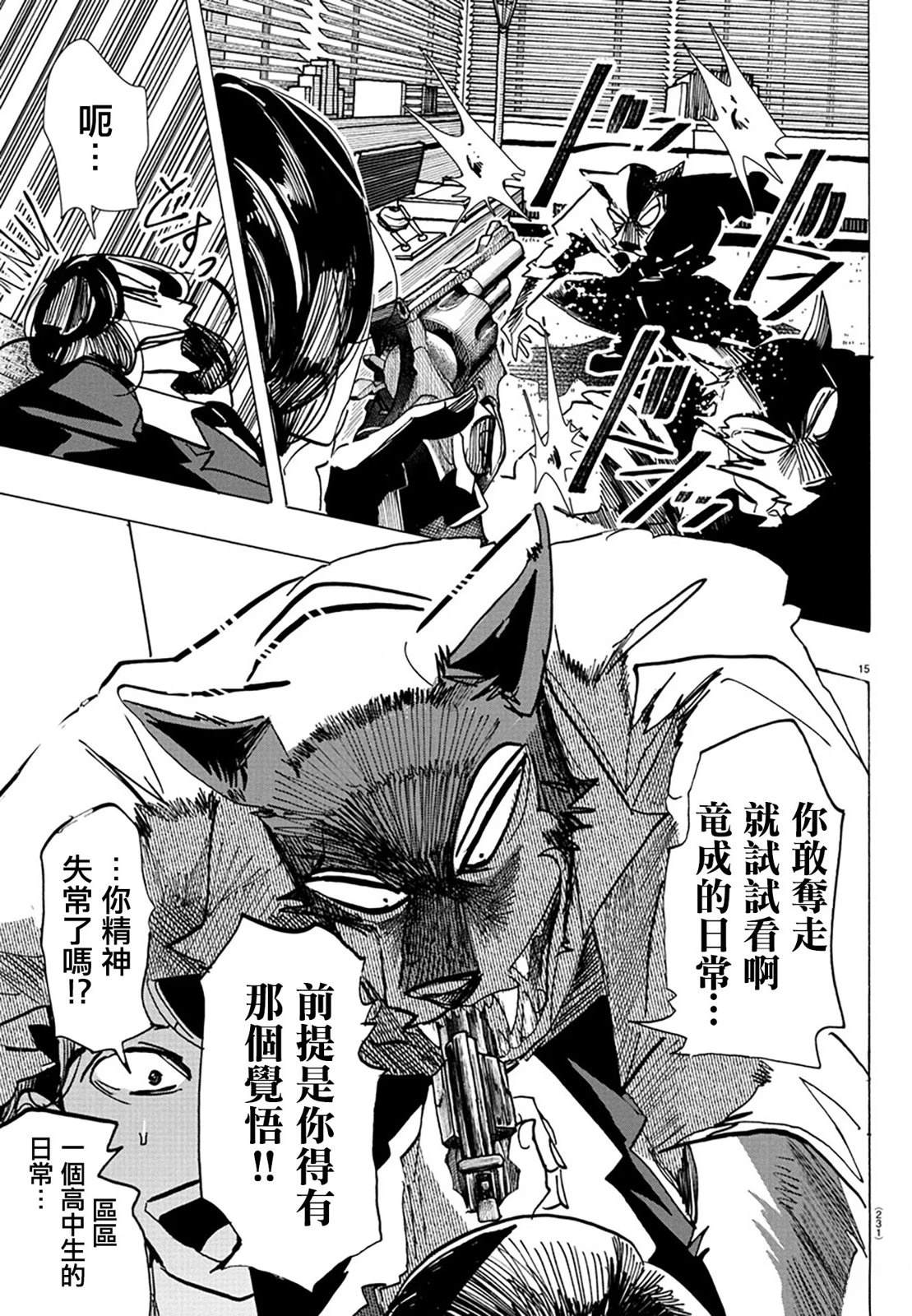 第29话15