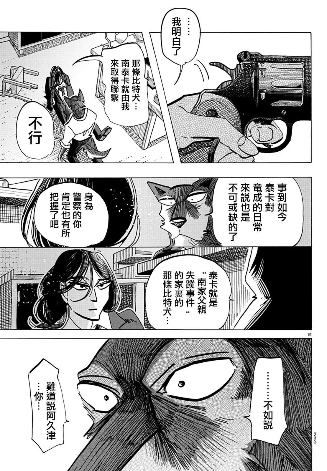 第29话18