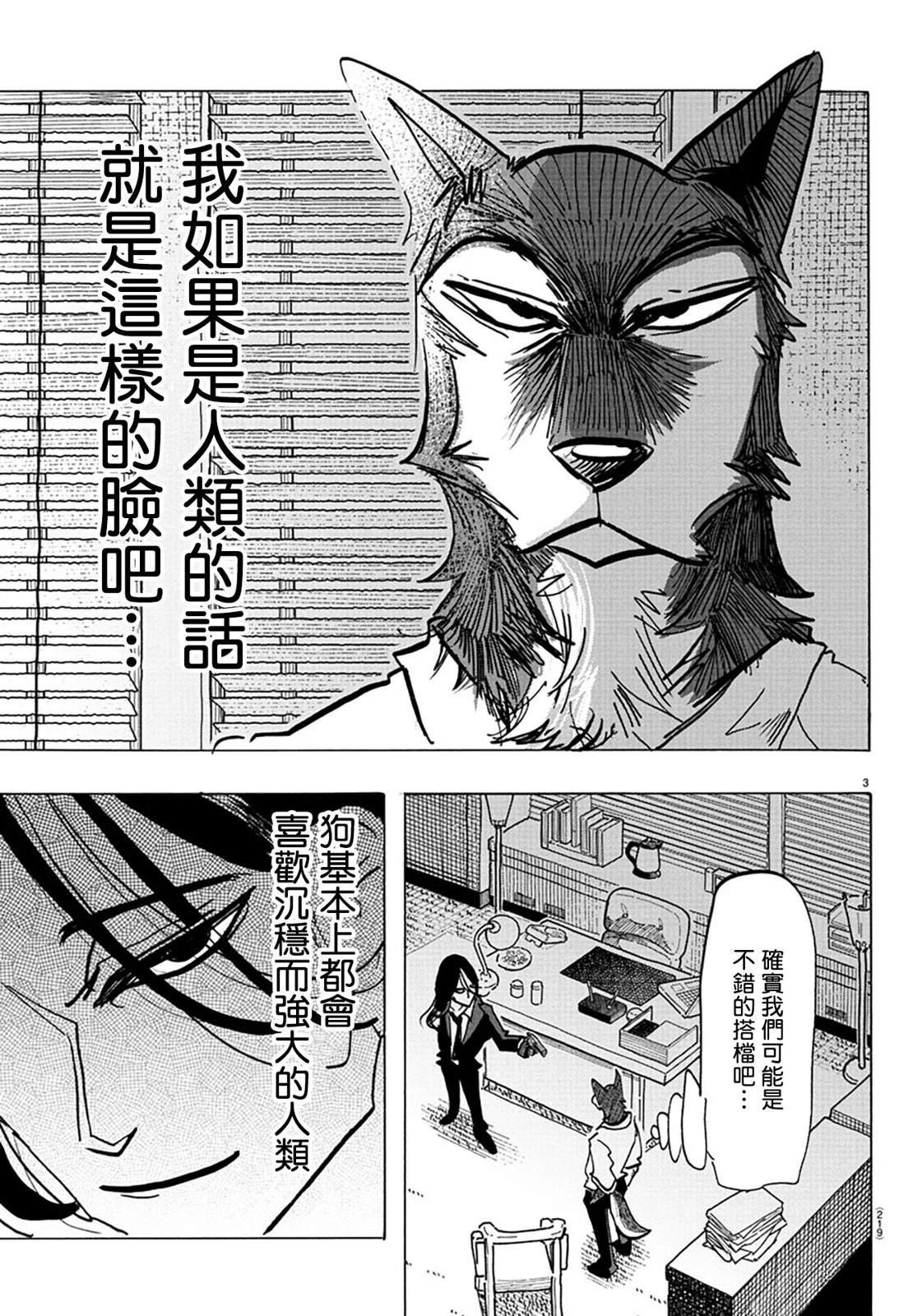 第29话3