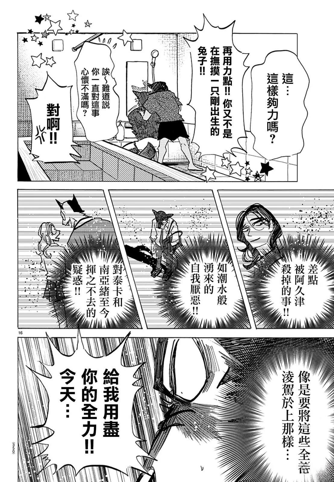 第30话15