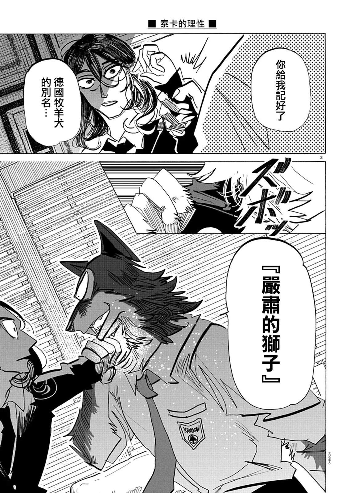 第30话2