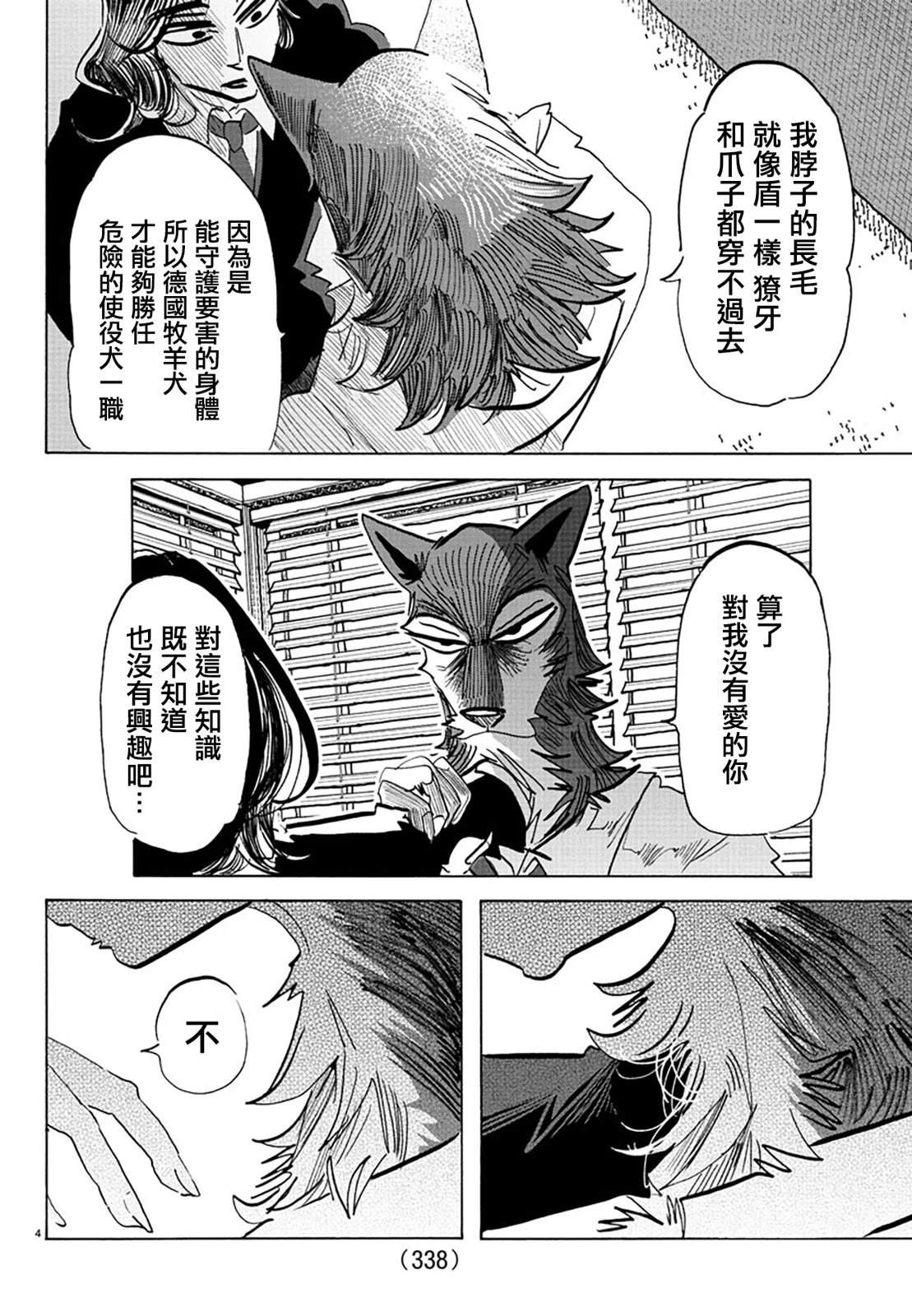 第30话3