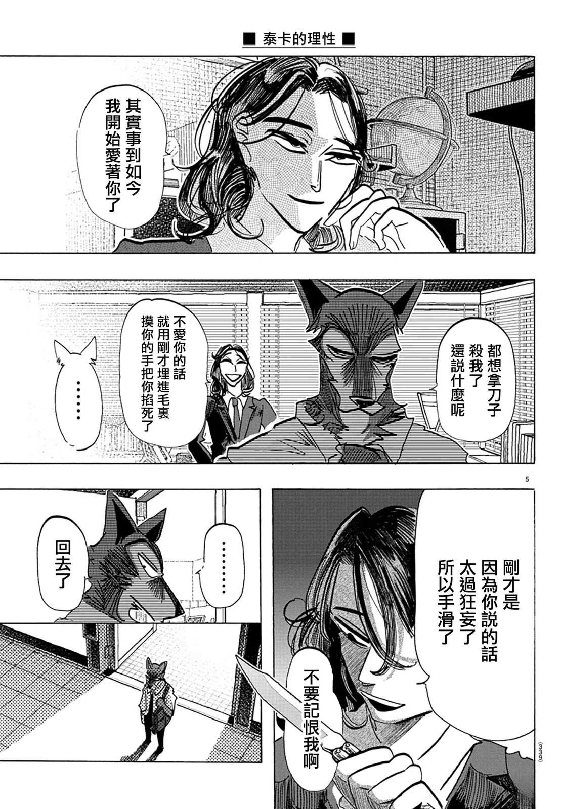 第30话4