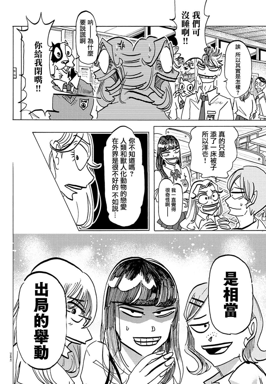 第31话9