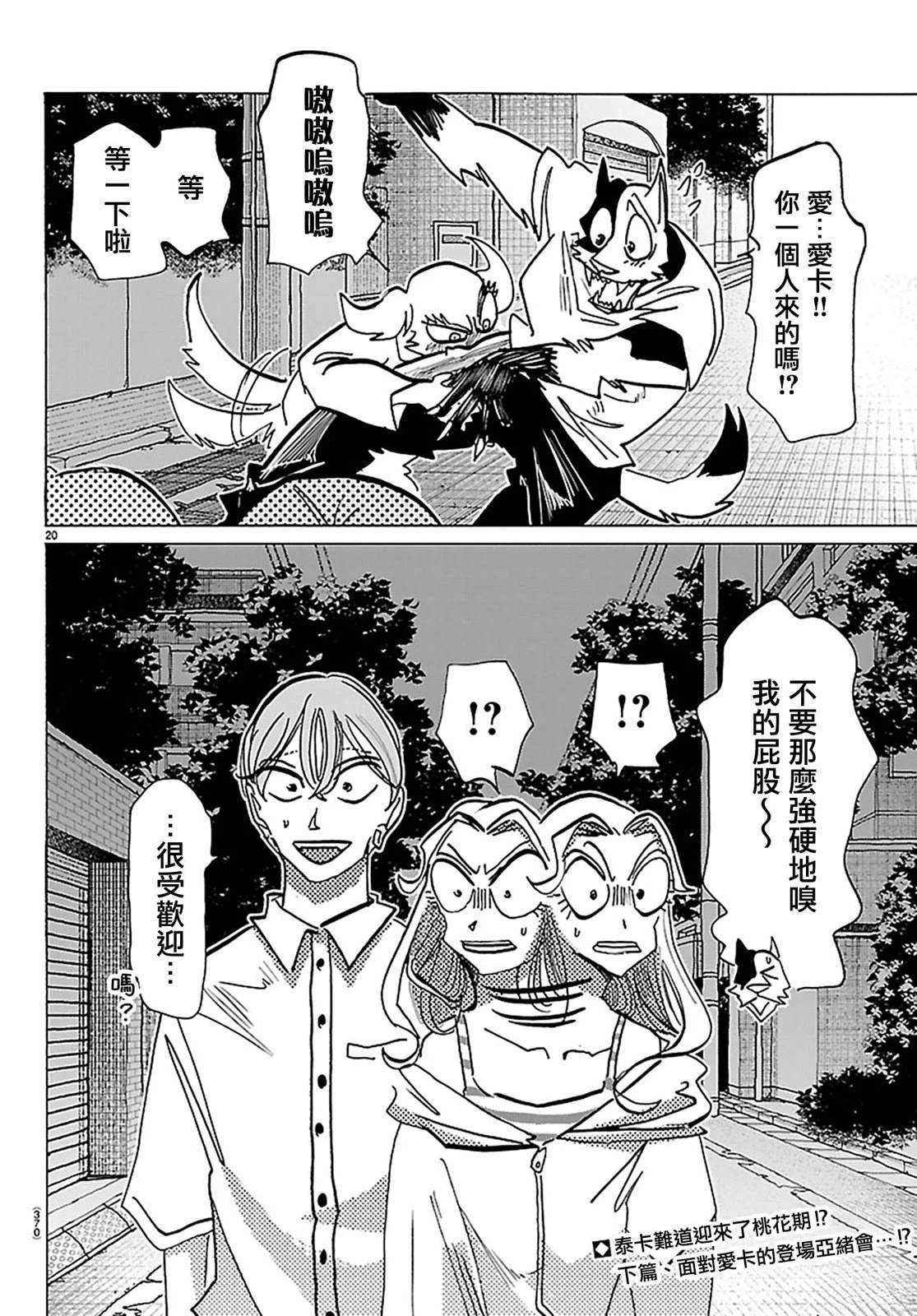 第32话18